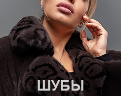 Купить шубу | Новая коллекция