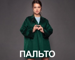 Купить пальто женское